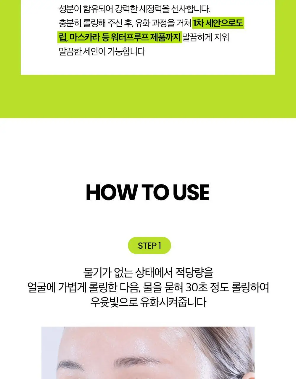 [여행용/소용량] 비플레인 녹두 클렌징오일 50ml 상세페이지 48